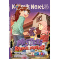 Next G: misteri rumah sebelah